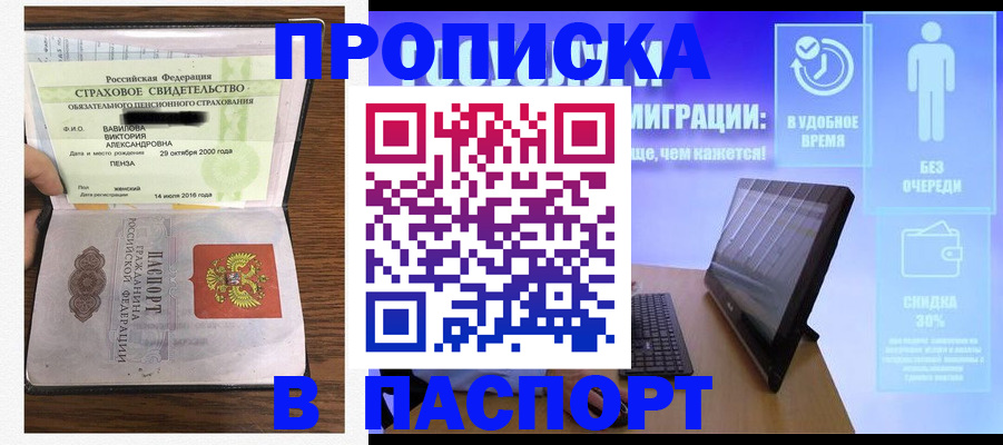 регистрация в Пласте