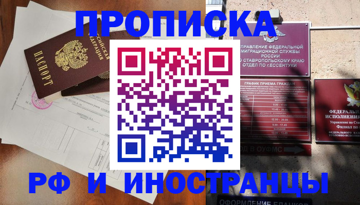 регистрация для дет. сада в Пласте
